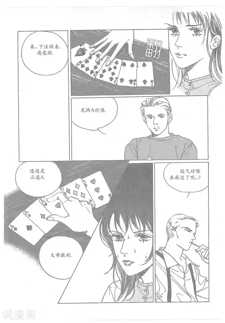 浪漫满屋第16话