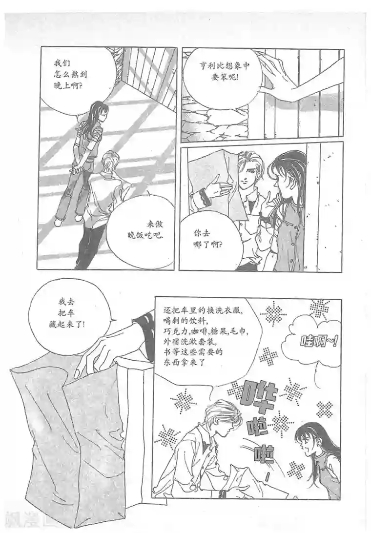 国产高中生50部第17话