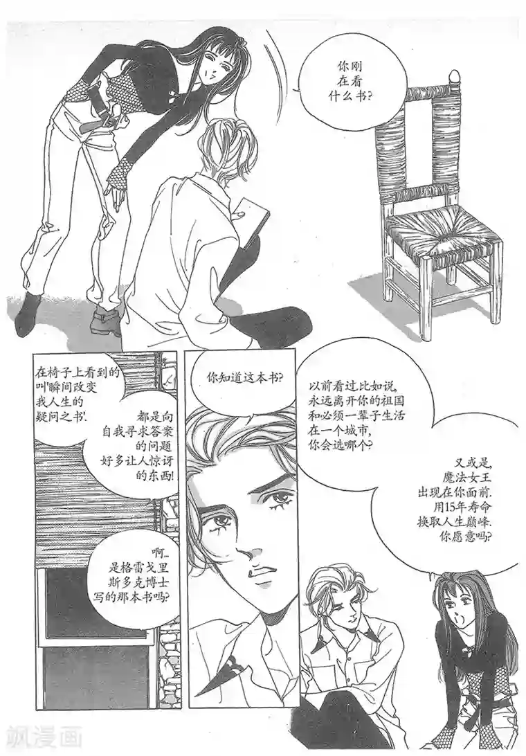 国产高中生50部第17话