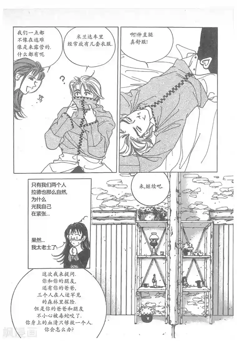 国产高中生50部第17话