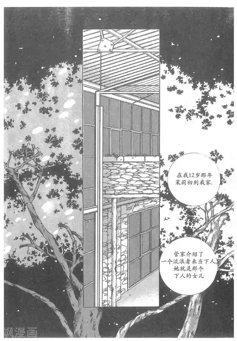 浪漫满屋第18话