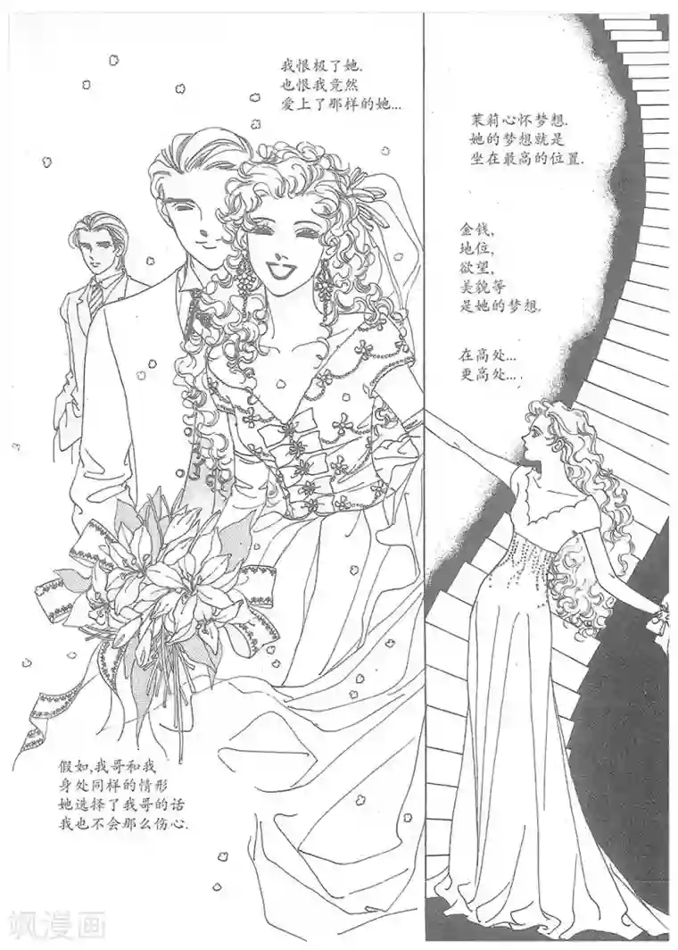 浪漫满屋第18话