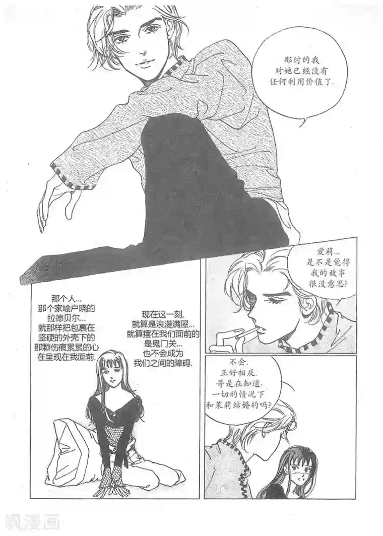 浪漫满屋第18话