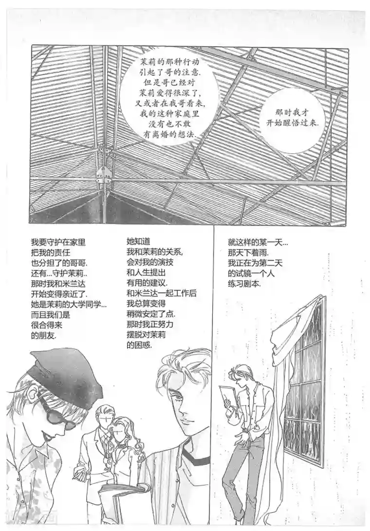 浪漫满屋第18话