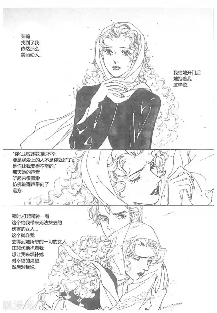 浪漫满屋第18话