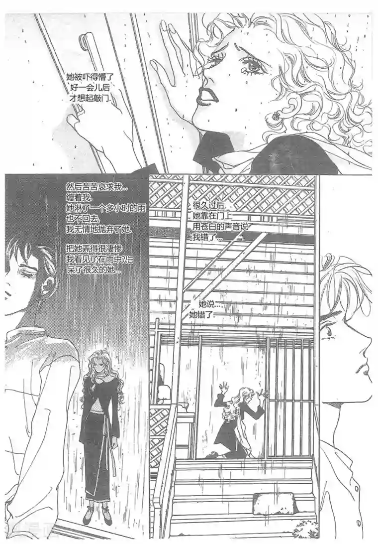 浪漫满屋第18话