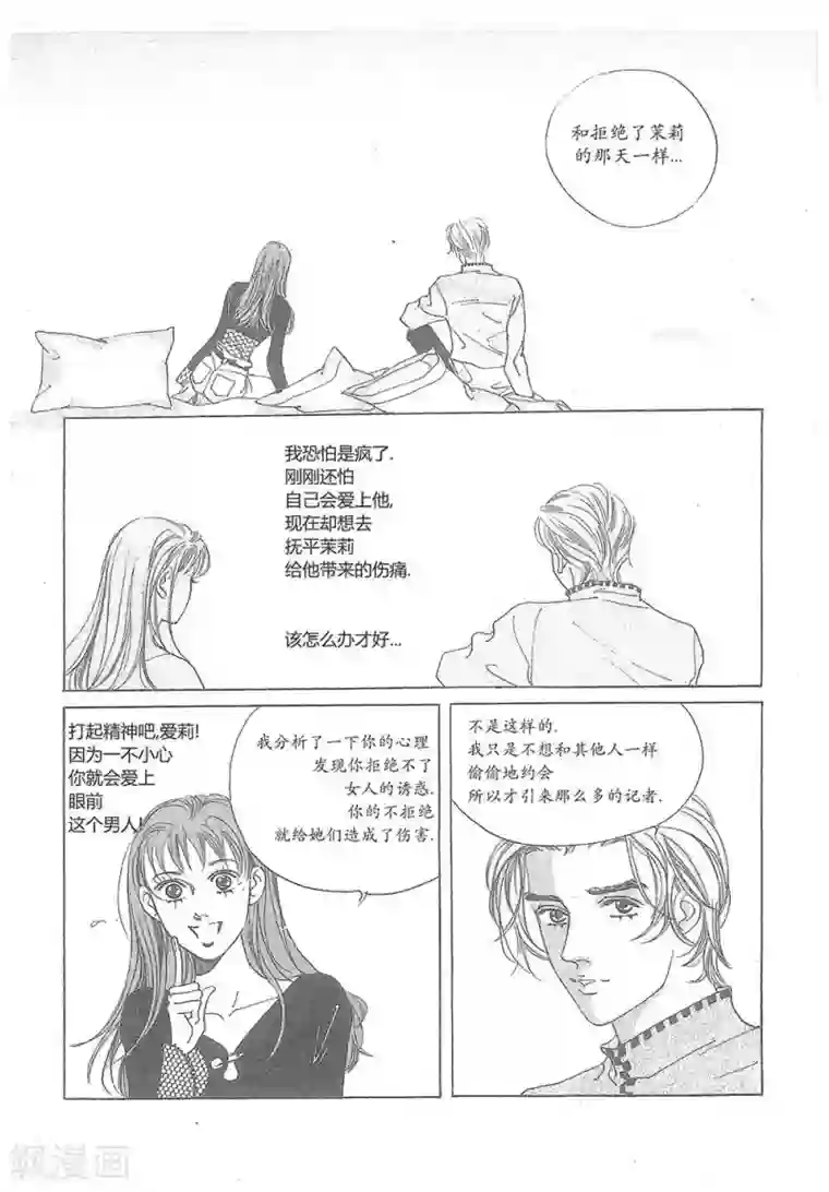 浪漫满屋第18话