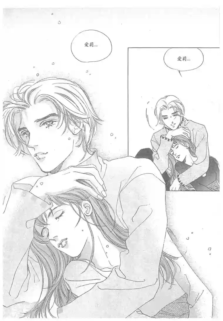 浪漫满屋第18话