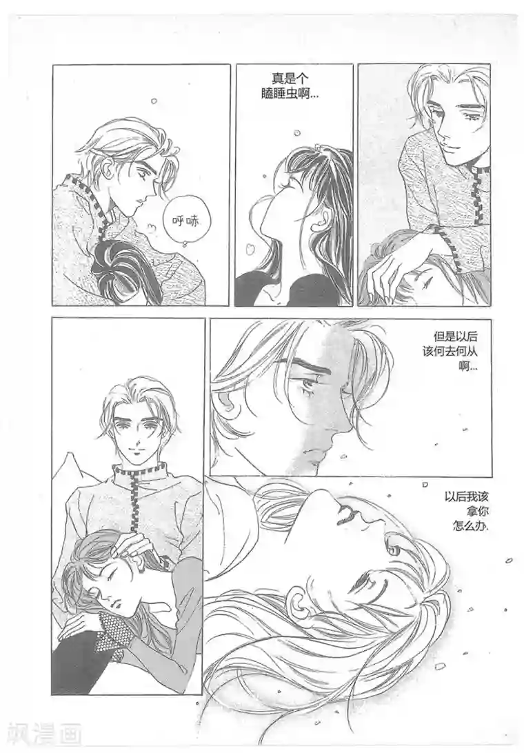 浪漫满屋第18话