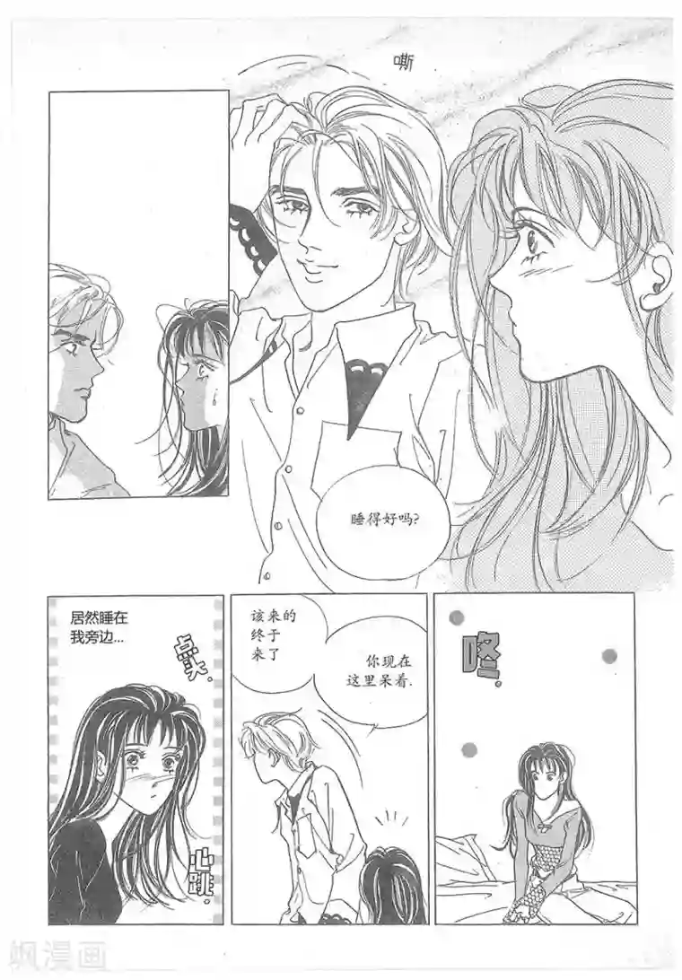 浪漫满屋第18话