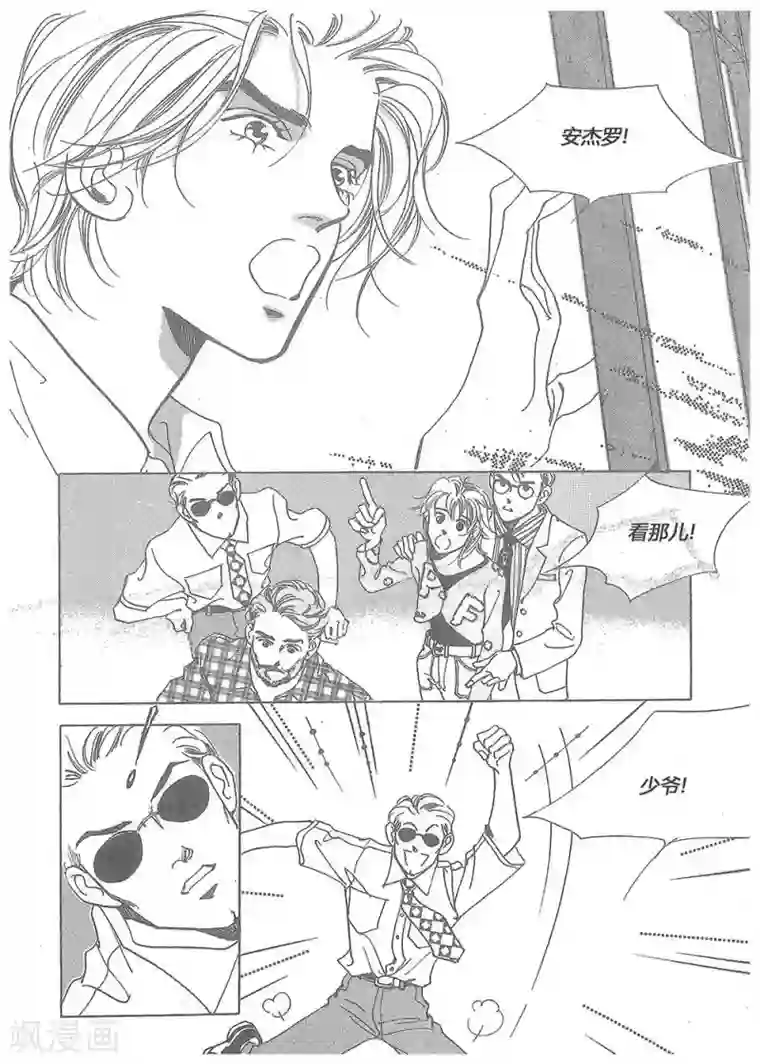 浪漫满屋第18话