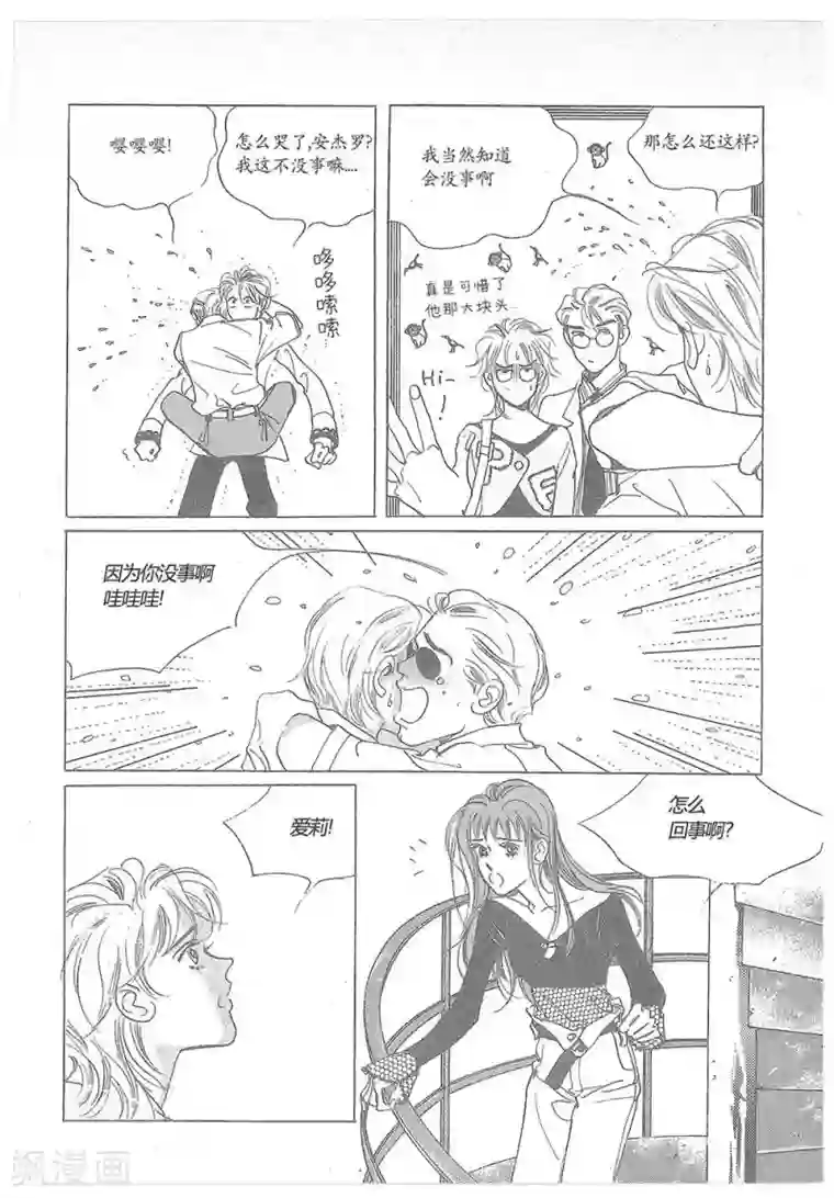 浪漫满屋第18话