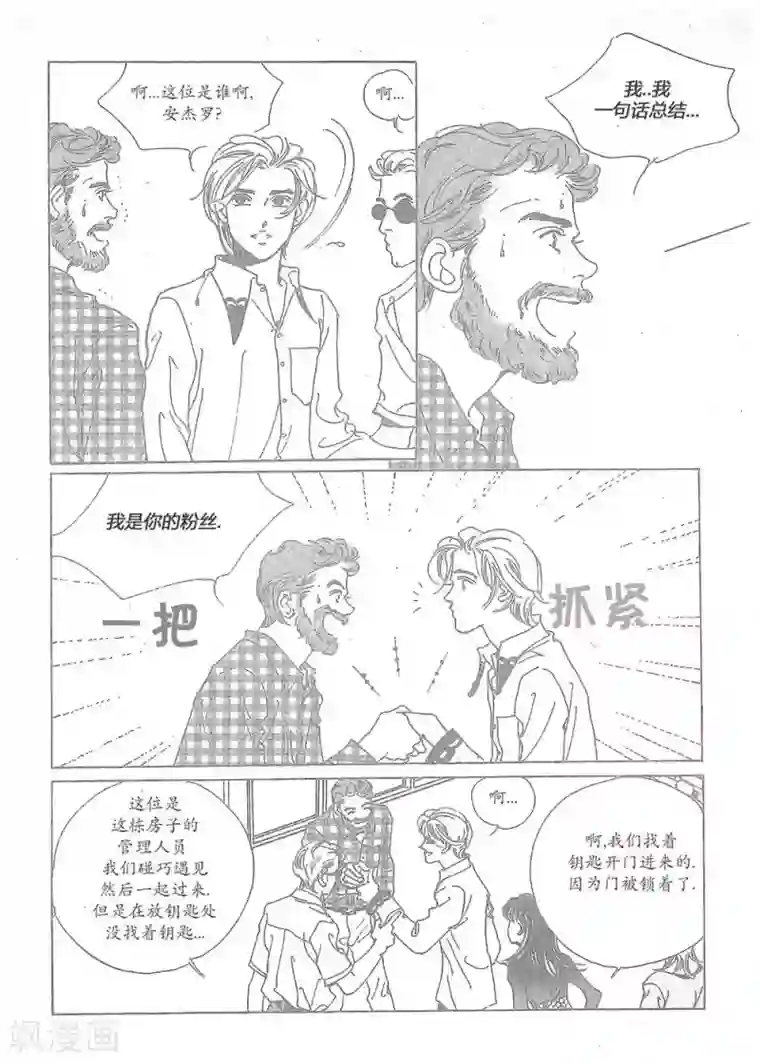 浪漫满屋第18话