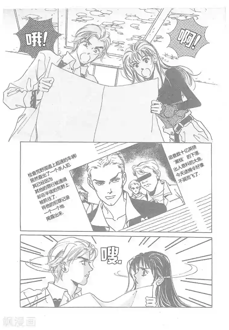 浪漫满屋第18话