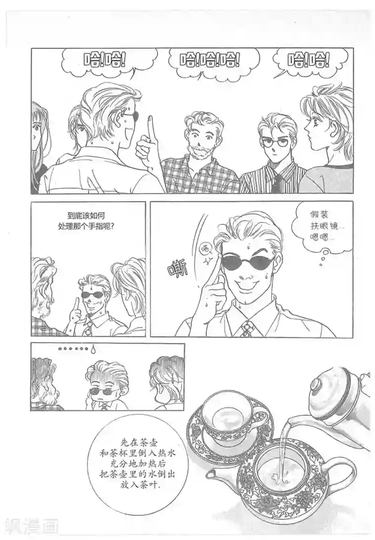 浪漫满屋第18话