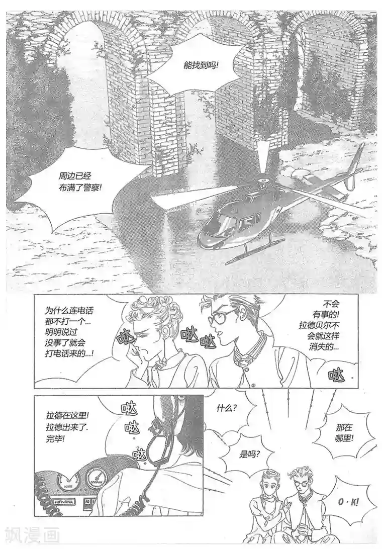 浪漫满屋第18话