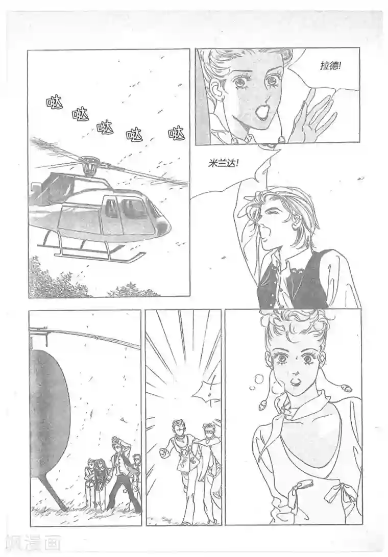 浪漫满屋第18话