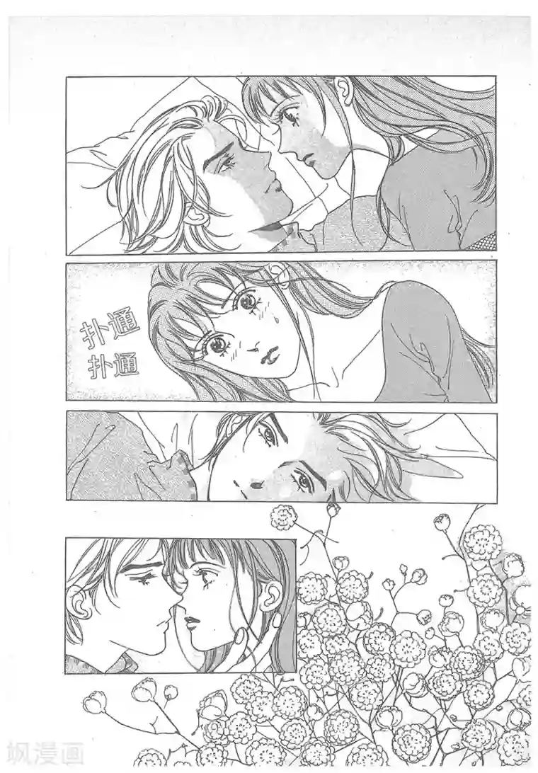 浪漫满屋第18话