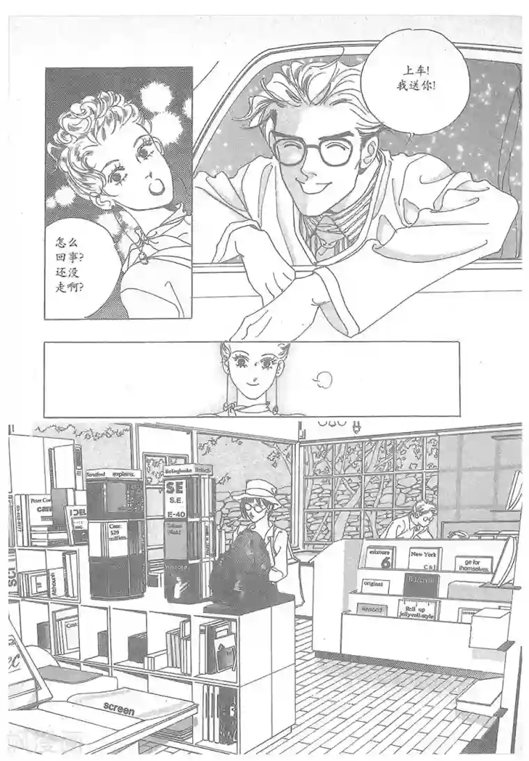 浪漫满屋第19话