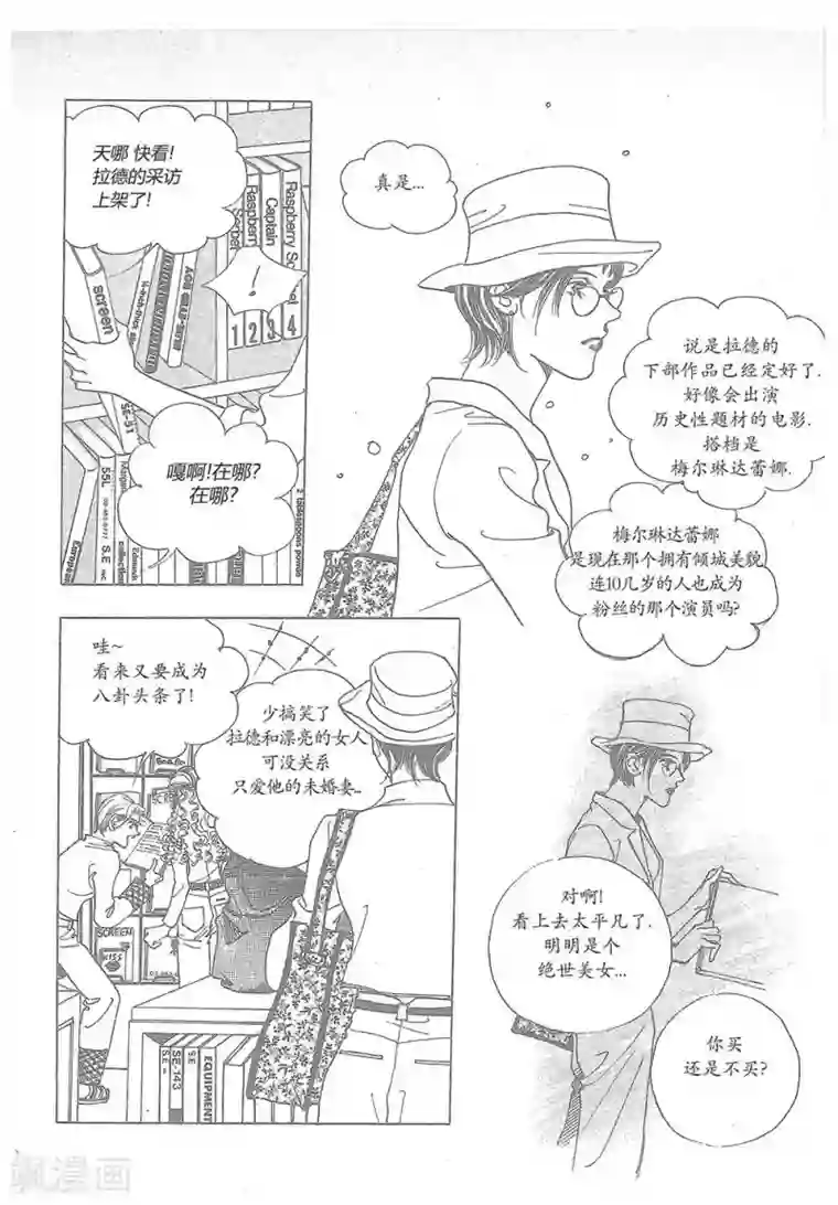 浪漫满屋第19话