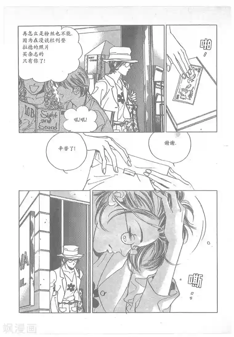 浪漫满屋第19话