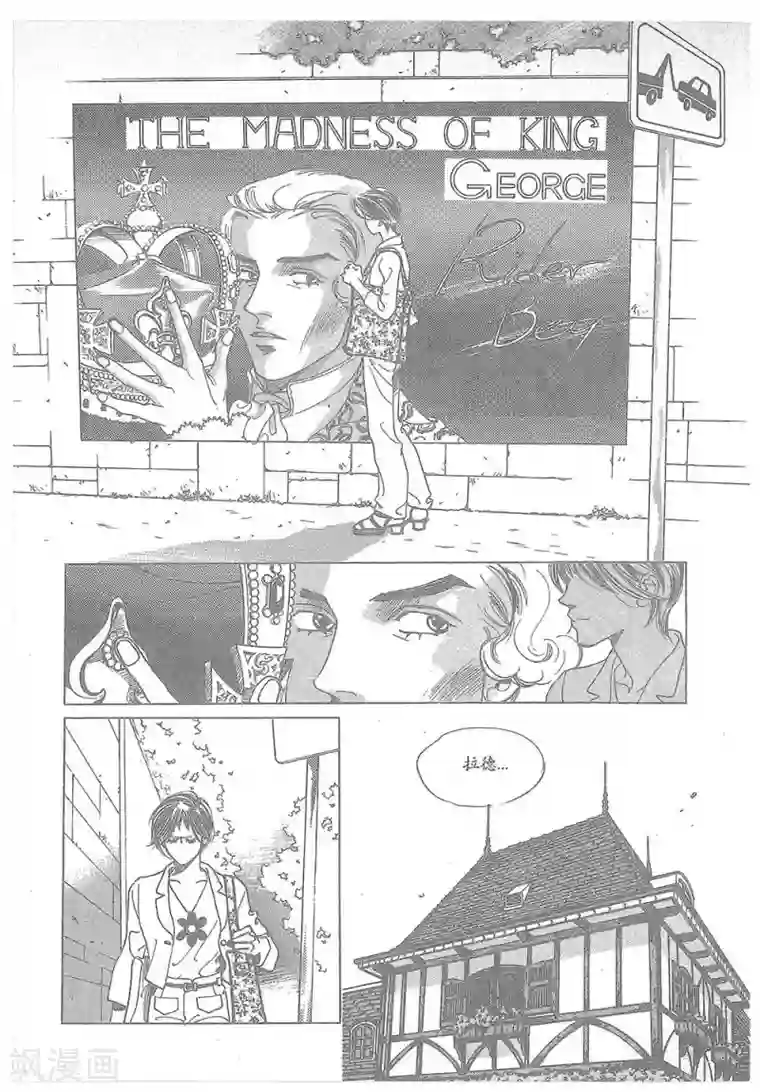 浪漫满屋第19话