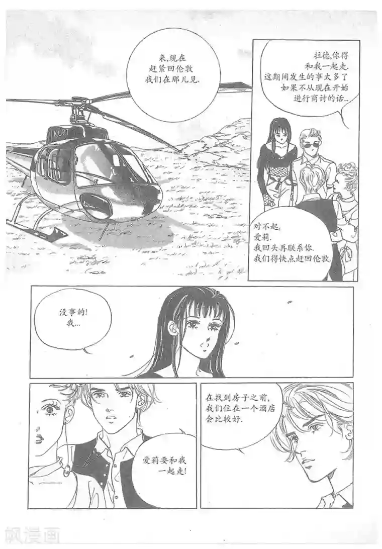 浪漫满屋第19话