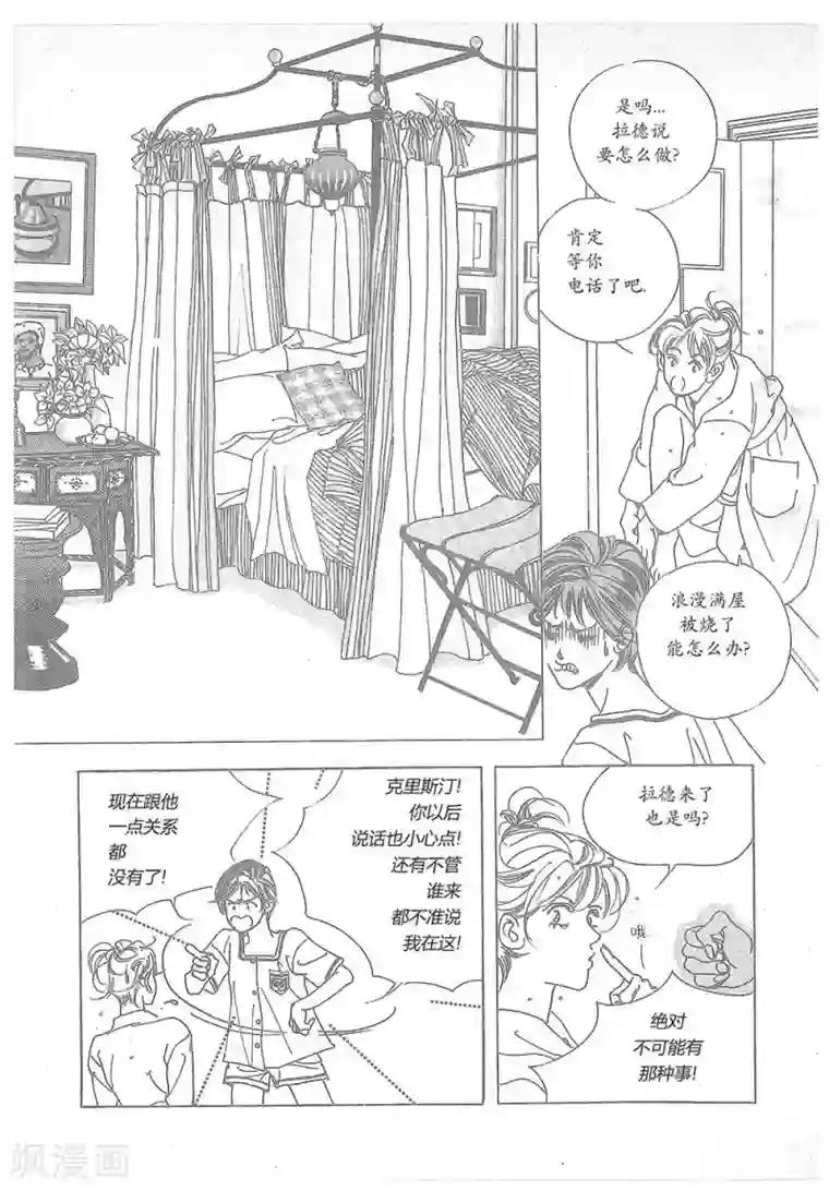 浪漫满屋第19话