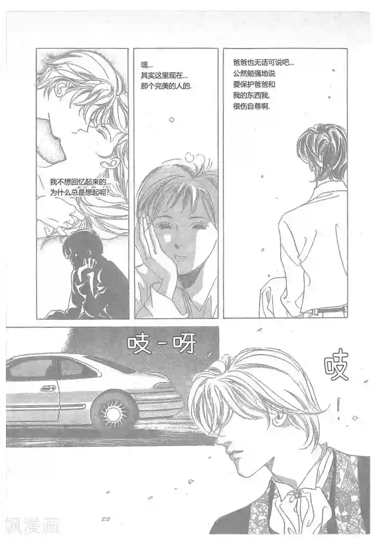 浪漫满屋第19话