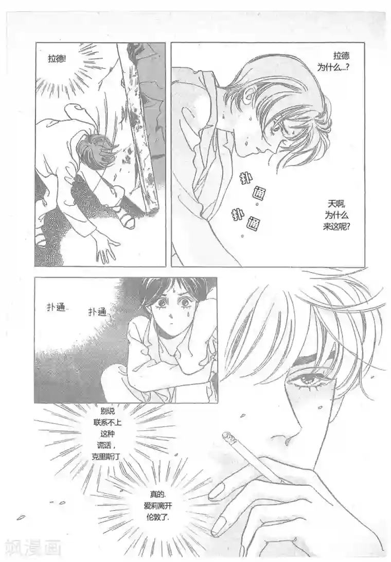 浪漫满屋第19话