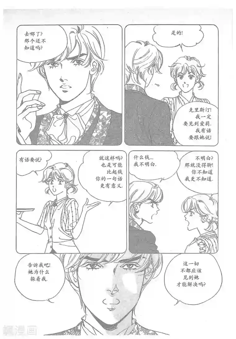 浪漫满屋第19话