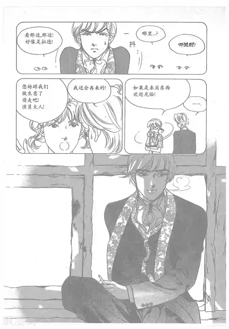 浪漫满屋第19话