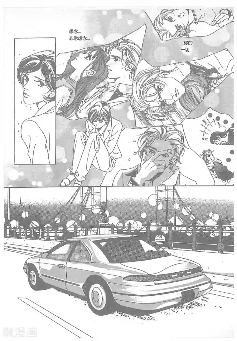 浪漫满屋第19话