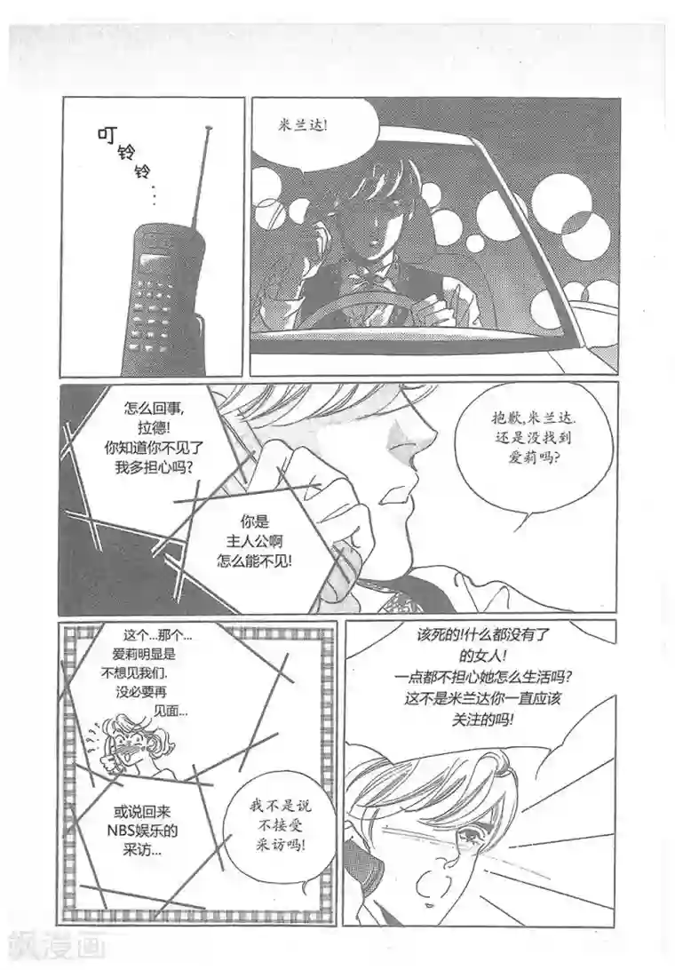 浪漫满屋第19话