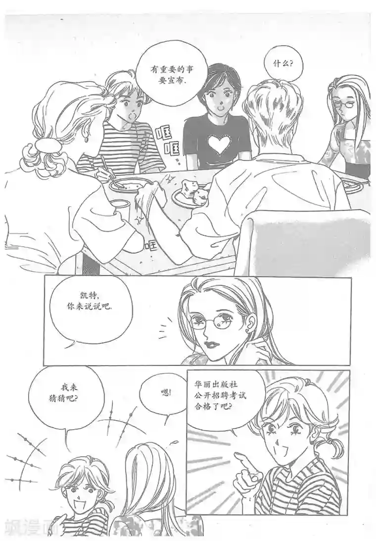 浪漫满屋第19话