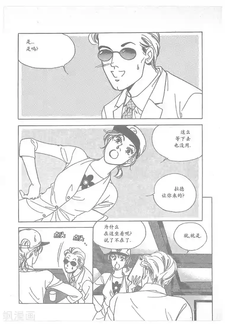 浪漫满屋第19话