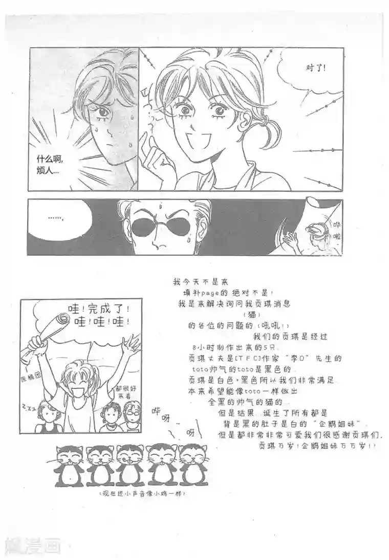 浪漫满屋第19话