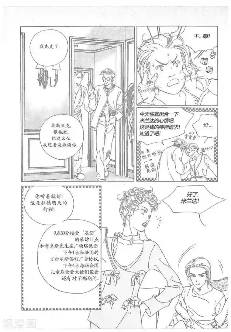 浪漫满屋第19话