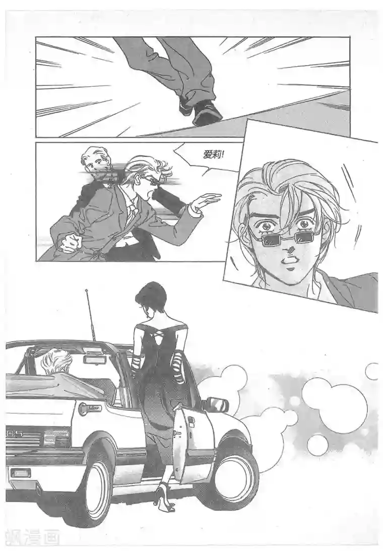 浪漫满屋第20话