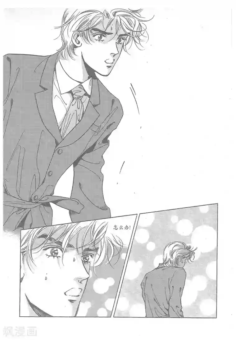 浪漫满屋第20话