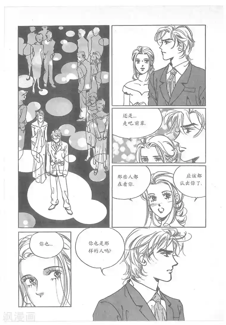 浪漫满屋第20话