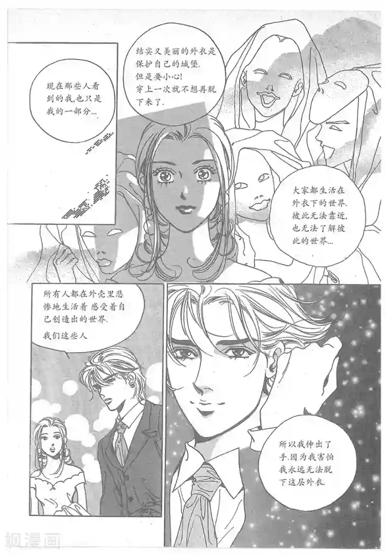 浪漫满屋第20话