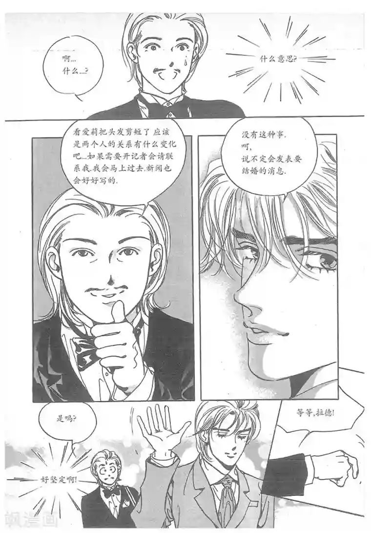 浪漫满屋第20话