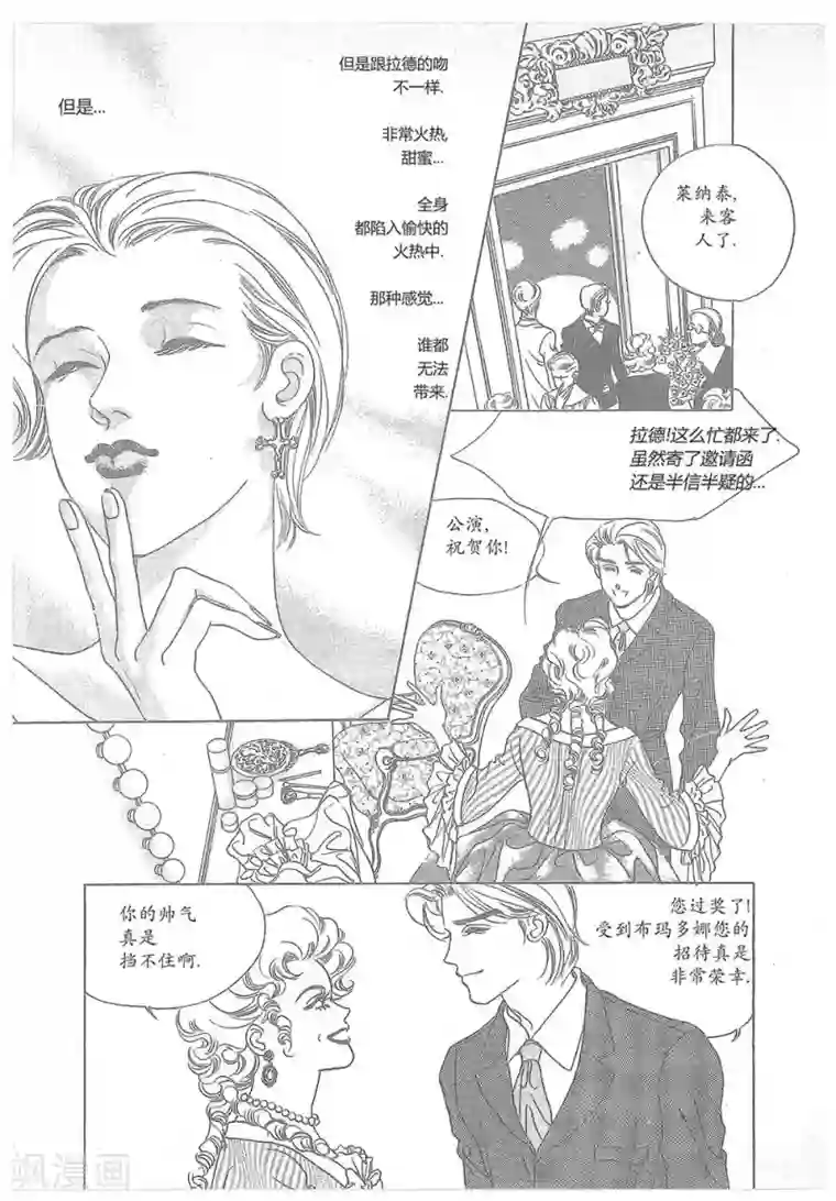 浪漫满屋第20话