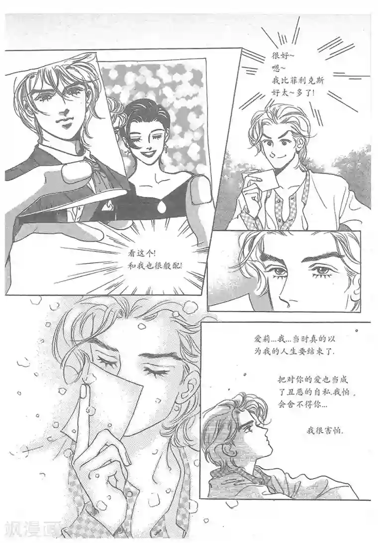 浪漫满屋第20话