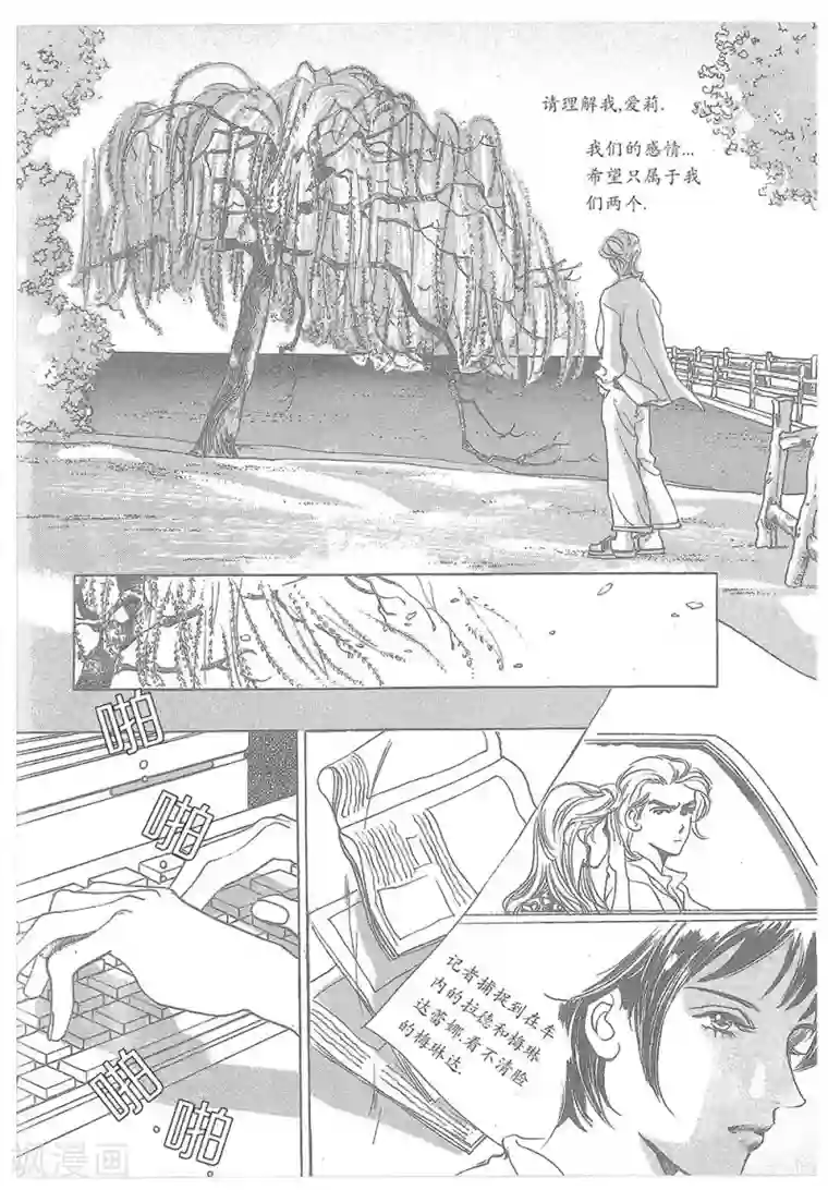 浪漫满屋第20话