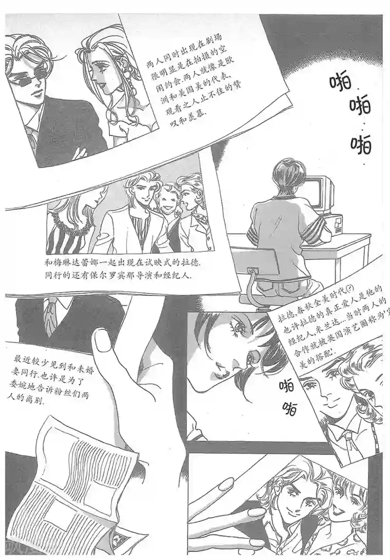 浪漫满屋第20话