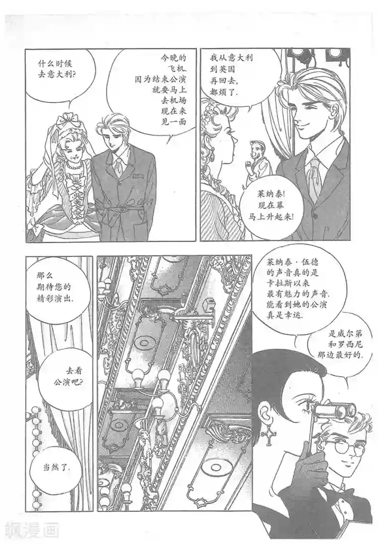 浪漫满屋第20话