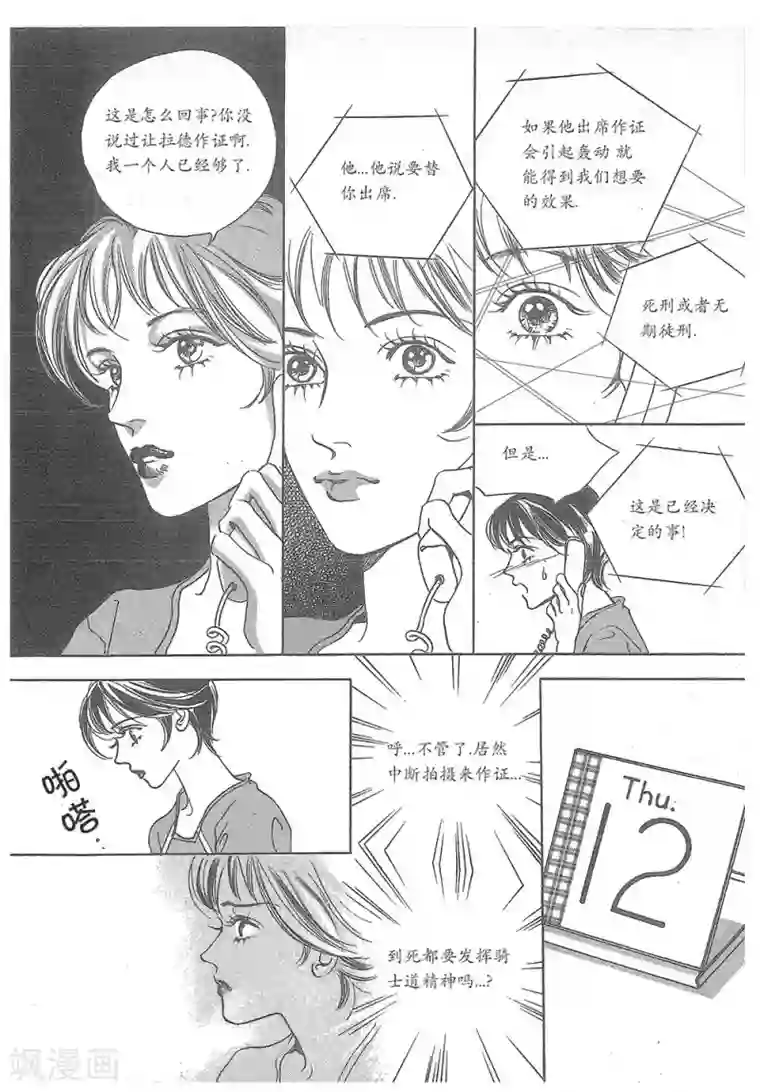 浪漫满屋第20话