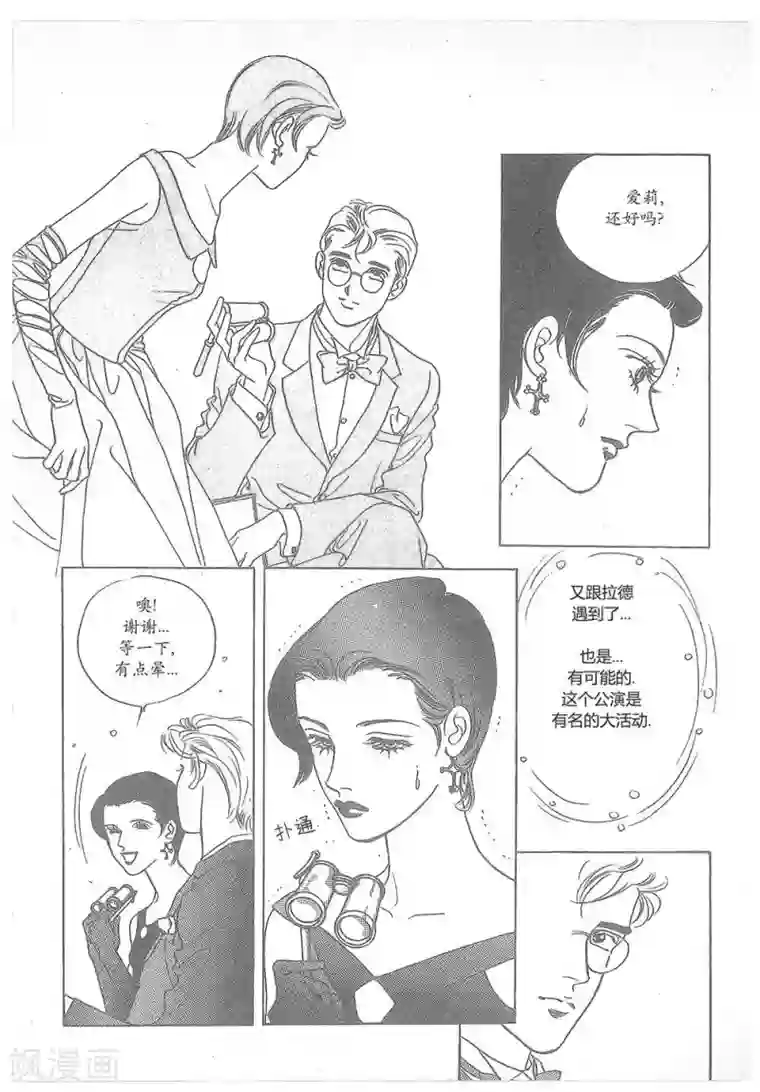 浪漫满屋第20话